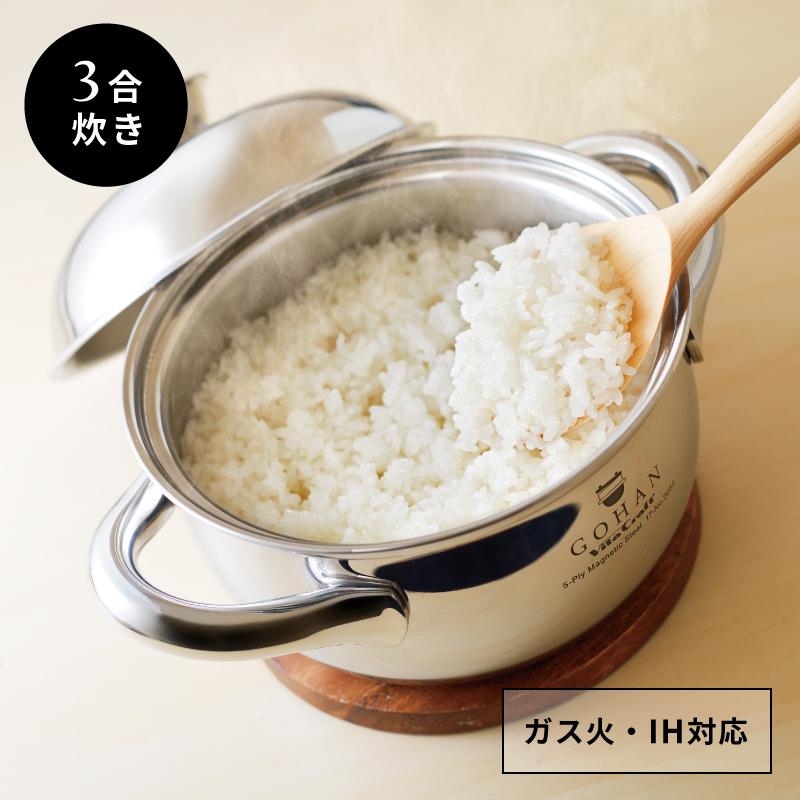 Vita Craft ビタクラフト ごはん鍋 GOHAN No.3850 ガス・IH対応 3合炊き ご飯 10年保証 ステンレス 無水鍋 金属 : 熟睡工房 - 通販 - Yahoo!ショッピング Vita Craft ビタクラフト ごはん鍋 GOHAN No.3850 ガス・IH対応 3合炊き ご飯 10年保証 ステンレス 無水鍋 金属 : 熟睡工房 - 通販 - Yahoo!ショッピング