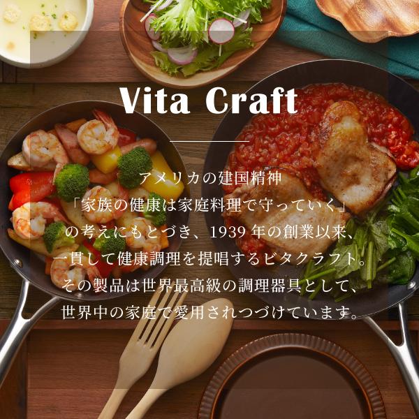 Vita Craft ビタクラフト ごはん鍋 GOHAN No.3850 ガス・IH対応 Vita Craft ビタクラフト ごはん鍋 GOHAN No.3850 ガス・IH対応