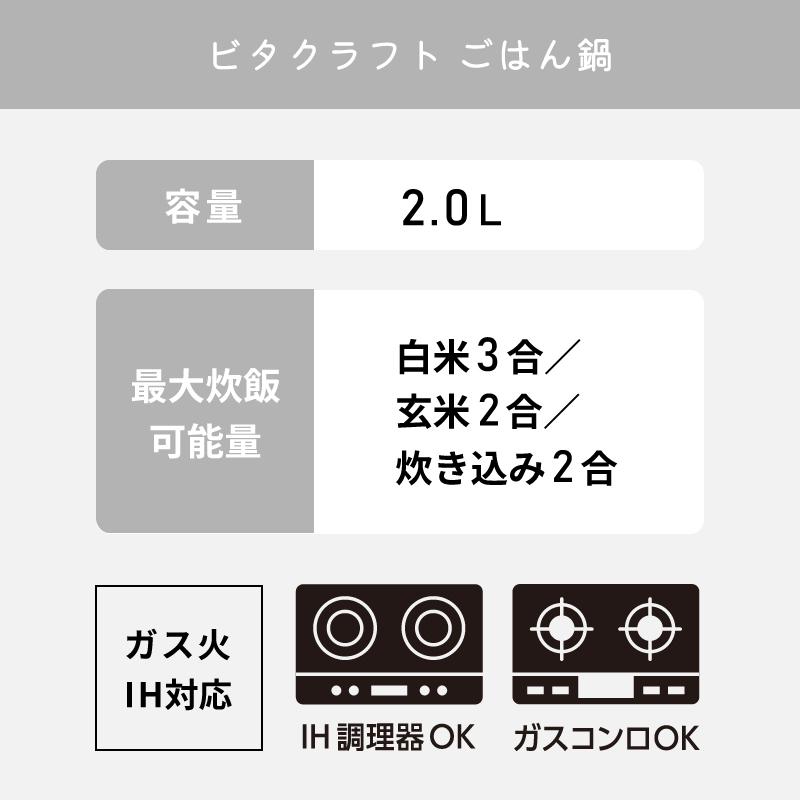 ビタクラフト ごはん鍋 GOHAN Vita Craft No.3850 ガス・IH対応 3合炊き ご飯 10年保証 ステンレス 無水鍋 金属の画像