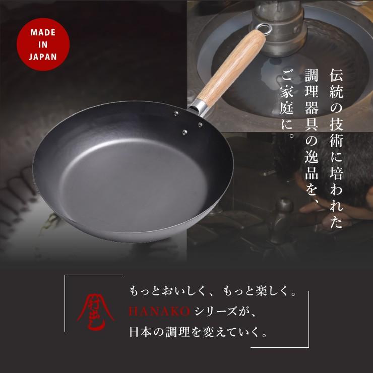 フライパン HANAKO+a 打出し窒化加工 28cm HAF-28 木製ハンドル 日本製