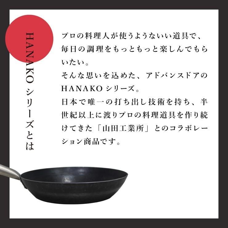 深型フライパン HANAKO+a 打出し窒化 24cm HAIT-24 チタンハンドル