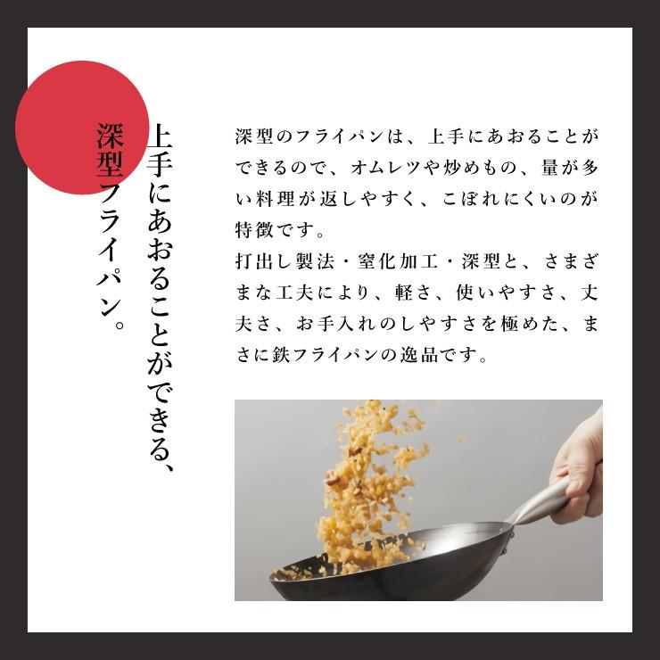 深型フライパン HANAKO+a 打出し窒化 27cm HAIT-27 チタンハンドル
