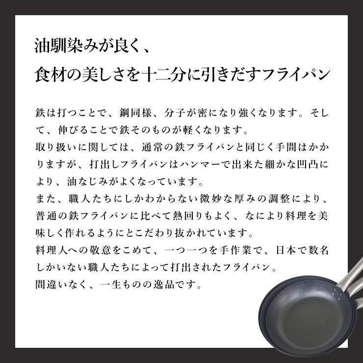 フライパン HANAKO+a 打出し窒化加工 28cm HAFT-28 チタンハンドル 日本製 打ち出し製法 IH対応 料理人愛用 鉄フライパン