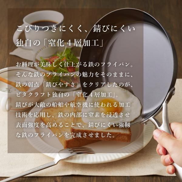Vita Craft ビタクラフト フライパン スーパー鉄 26cm No.2002 Vita Craft ビタクラフト フライパン スーパー鉄 26cm No.2002