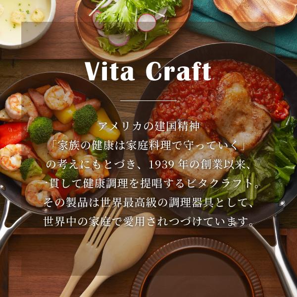 Vita Craft（ビタクラフト） ウォックパン スーパー鉄 24cm No.2005