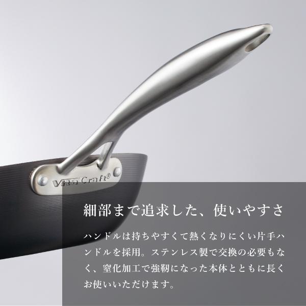 Vita Craft（ビタクラフト） ウォックパン スーパー鉄 24cm No.2005