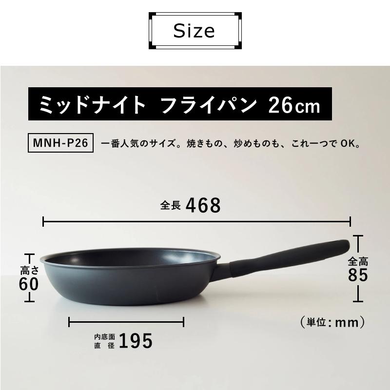 MIDNIGHT（MEYER） MEYER マイヤー ミッドナイト フライパン 26cm MNH