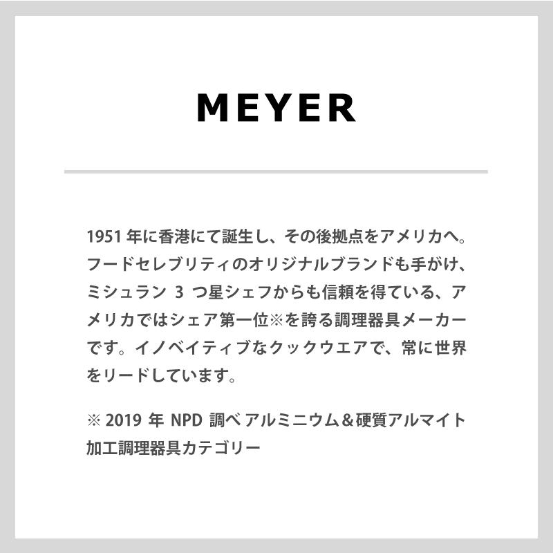 MEYER マイヤー ミッドナイト 両手鍋 20cm MNH-W20 ガス IH対応 MIDNIGHT 硬質アルマイト加工 フッ素樹脂加工 こびりつきにくい お手入れ簡単｜jukusui｜10