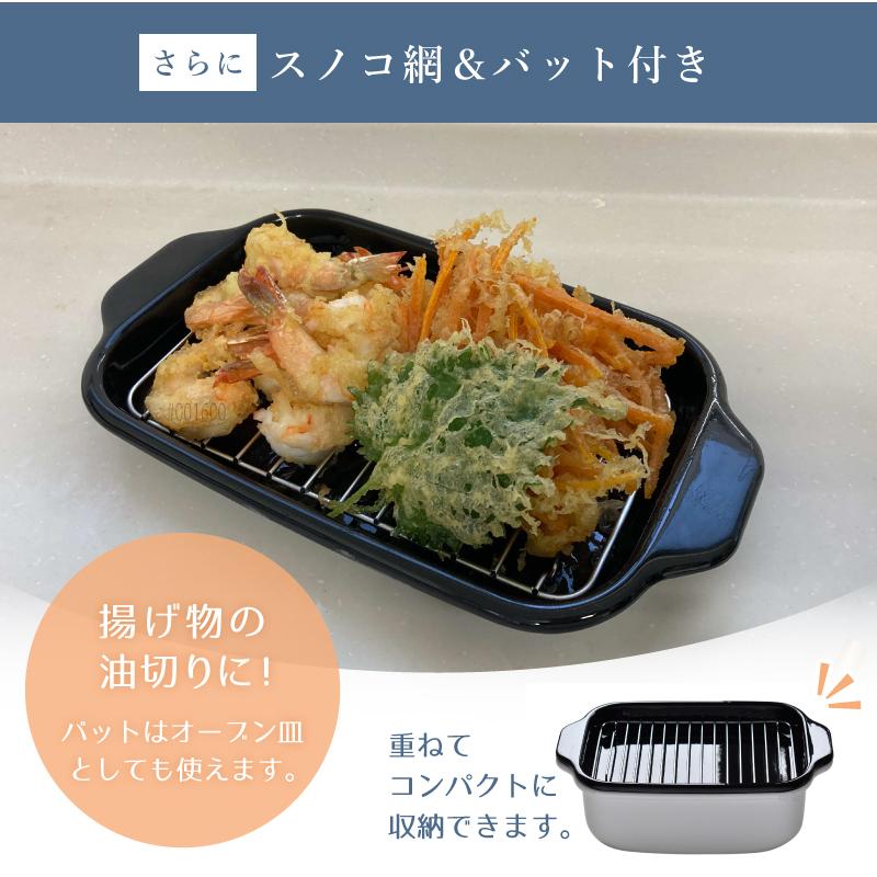 【在庫セール】富士ホーロー 天ぷら鍋 角型 琺瑯製 丸洗いできる温度計 スノコ網 Amazon｜富士ホーロー 天ぷら鍋 角型 琺瑯製 丸洗いできる温度計