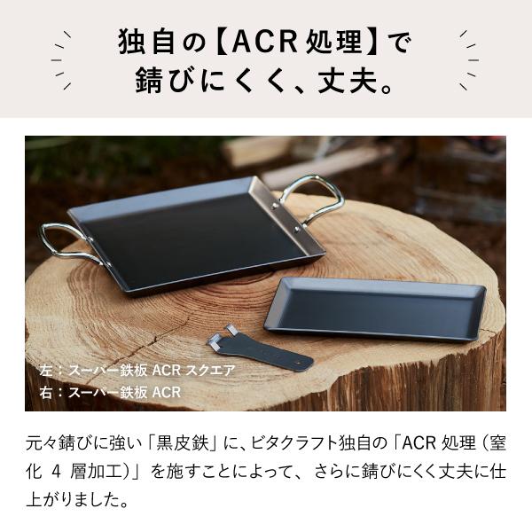 COOKGEAR ビタクラフト スーパー鉄板 ACR スクエア Vita Craft