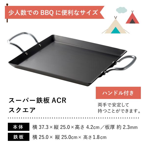 COOKGEAR ビタクラフト スーパー鉄板 ACR スクエア Vita Craft