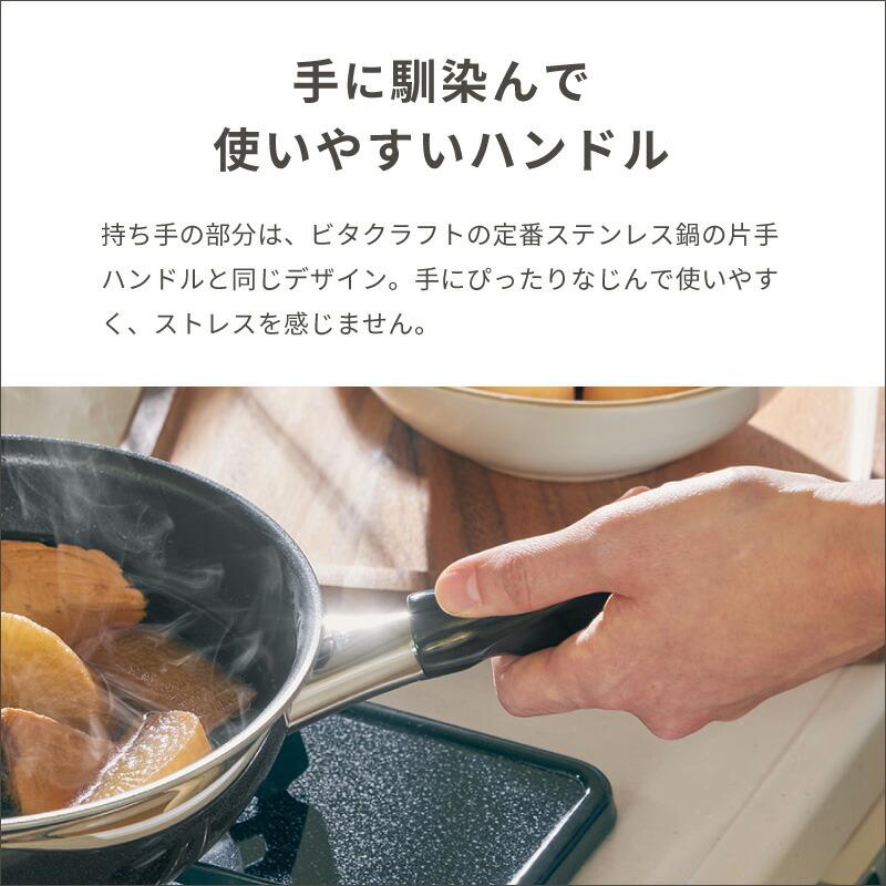 Vita Craft（ビタクラフト） カーペンター フライパン 20cm Vita Craft