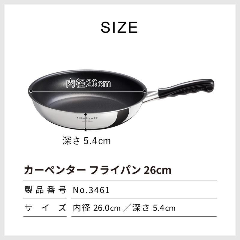 新品 ビタクラフト カーペンター フライパン 28cm NO.3462 楽天市場】ビタクラフト カーペンター フライパン 28cm No.3462