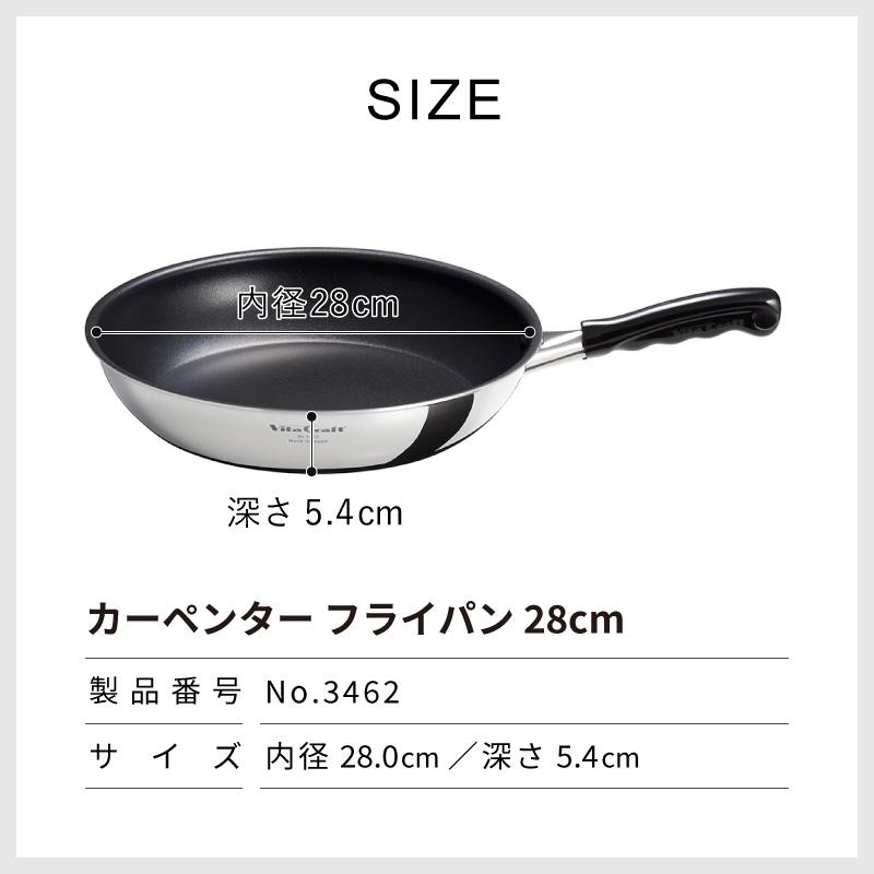 Vita Craft びたクラフト MULTI-PAN 20cm 新品 マルチパン | ビタクラフトオンラインショップ