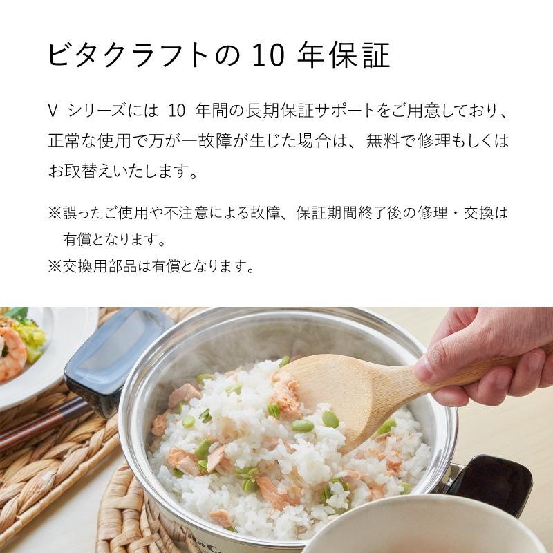 ビタクラフト Vシリーズ 両手鍋 1.9L No.5584 Vita Craft IH・ガス対応 ステンレス アルミ 鍋 10年保証 無水調理 長持ち 人気 おすすめの画像