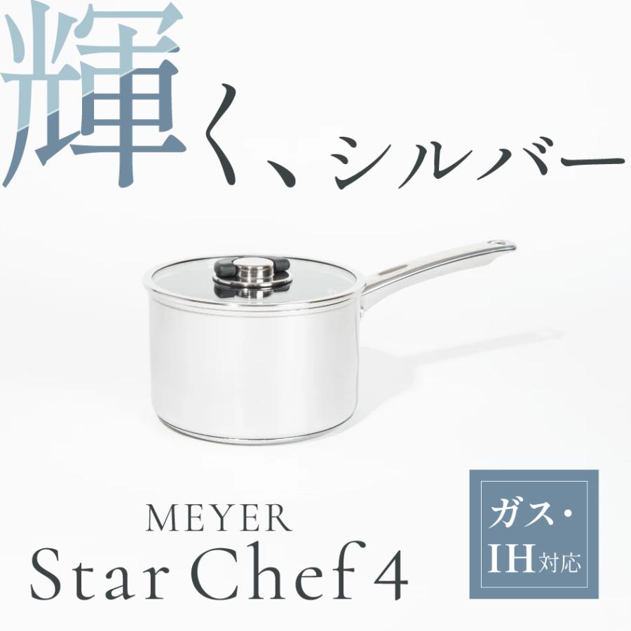 MIDNIGHT（MEYER） MEYER マイヤー スターシェフ4 片手鍋 16cm MSC4