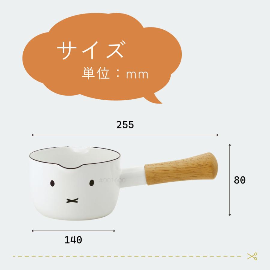 富士ホーロー ミッフィーフェイス ミルクパン12cm 富士ホーロー認定
