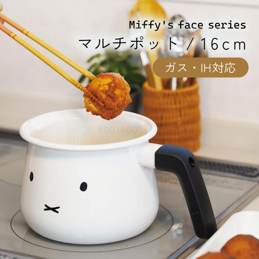 ミッフィーフェイス マルチポット16cm  富士ホーロー認定商品 片手鍋 保存容器 MFF-16MLP アドバンスドア