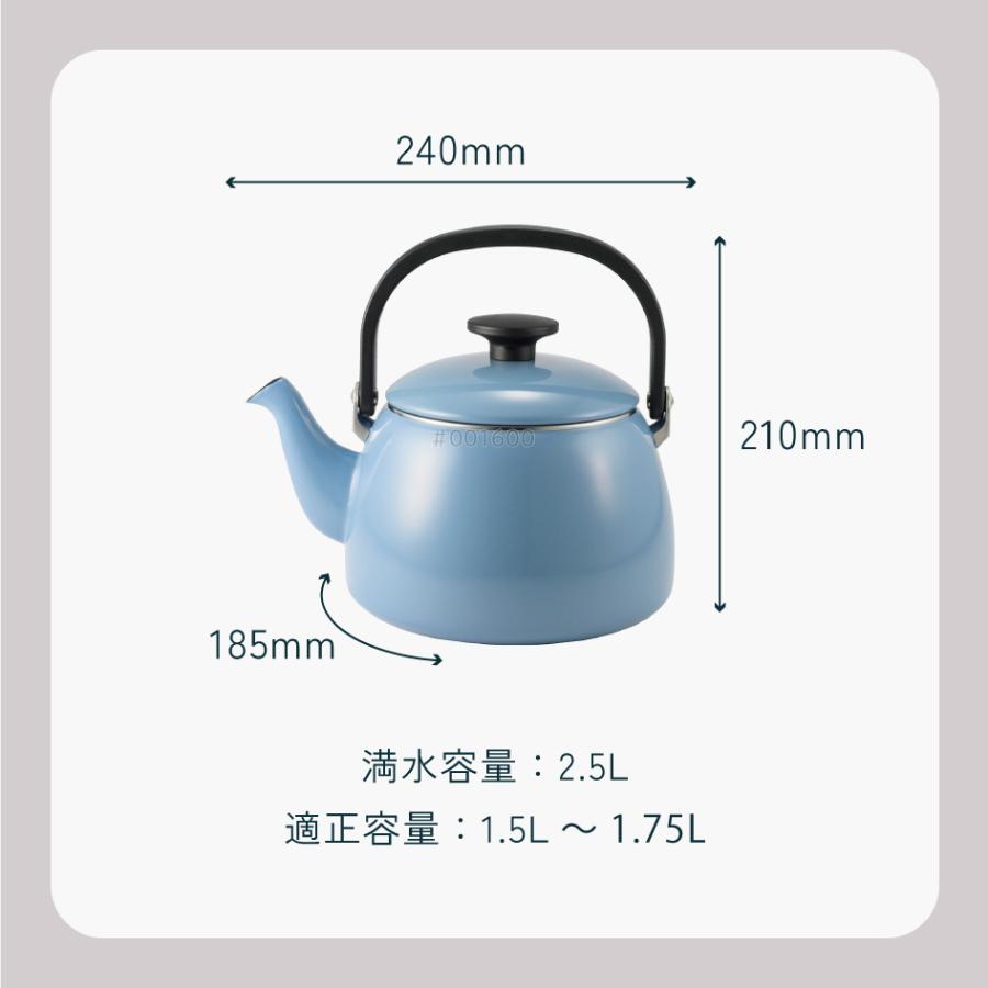 富士ホーロー ケトル 2.5L 富士ホーロー認定商品 CTP25K IH対応 やかん
