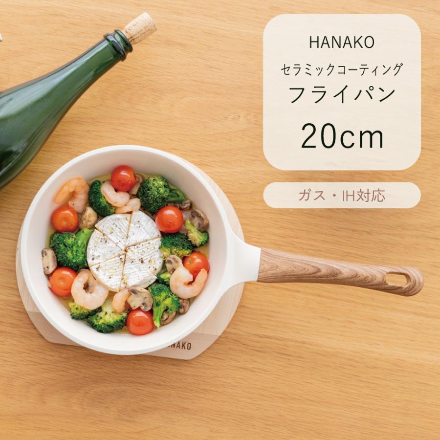 HANAKO+a フライパン20㎝ チタン柄 Amazon｜アドバンスドア 山田工業所打出しフライパン HANAKO+a 20cm
