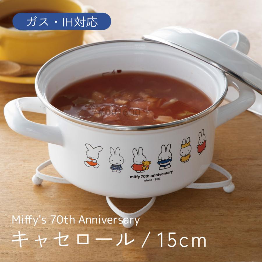 ミッフィー70周年シリーズ キャセロール15cm 両手鍋 富士ホーロー認定商品 MF70-15W アドバンスドア