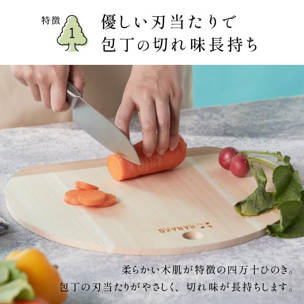 HANAKO まな板 四万十ひのき使用 薄さ9mm カッティングボード 木製 D型