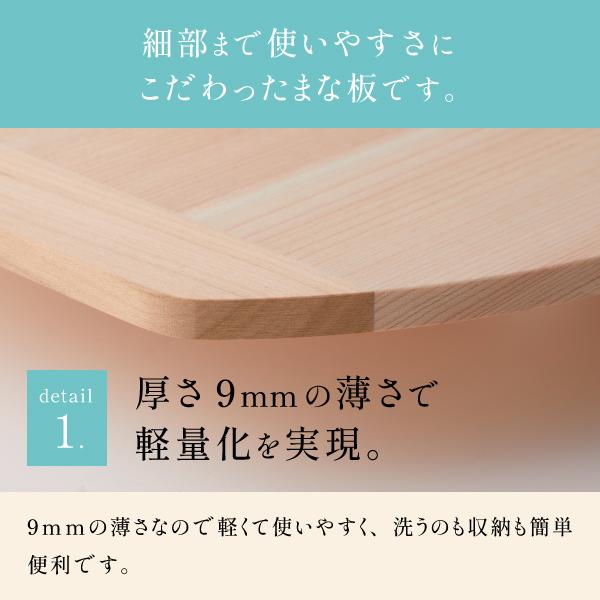 HANAKO まな板 四万十ひのき使用 薄さ9mm カッティングボード 木製 D型