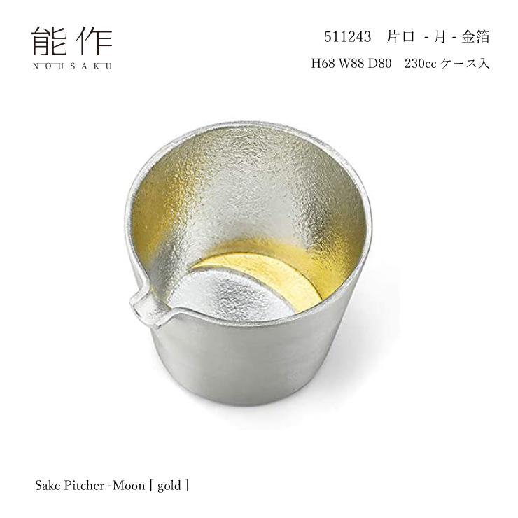 能作 片口 - 月 - 金箔 511243 錫 230cc 水を浄化 飲み物をまろやかに