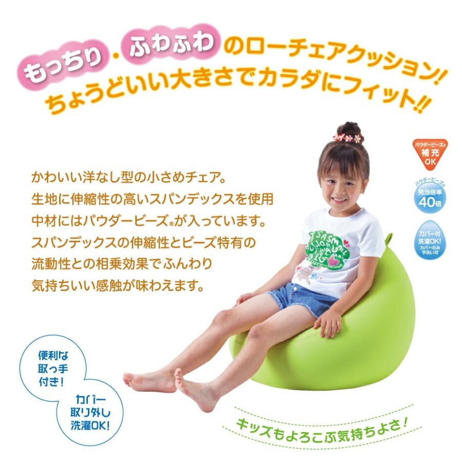 MOGU（モグ） フィットチェア 本体・カバーセット 日本製 Fit Chair