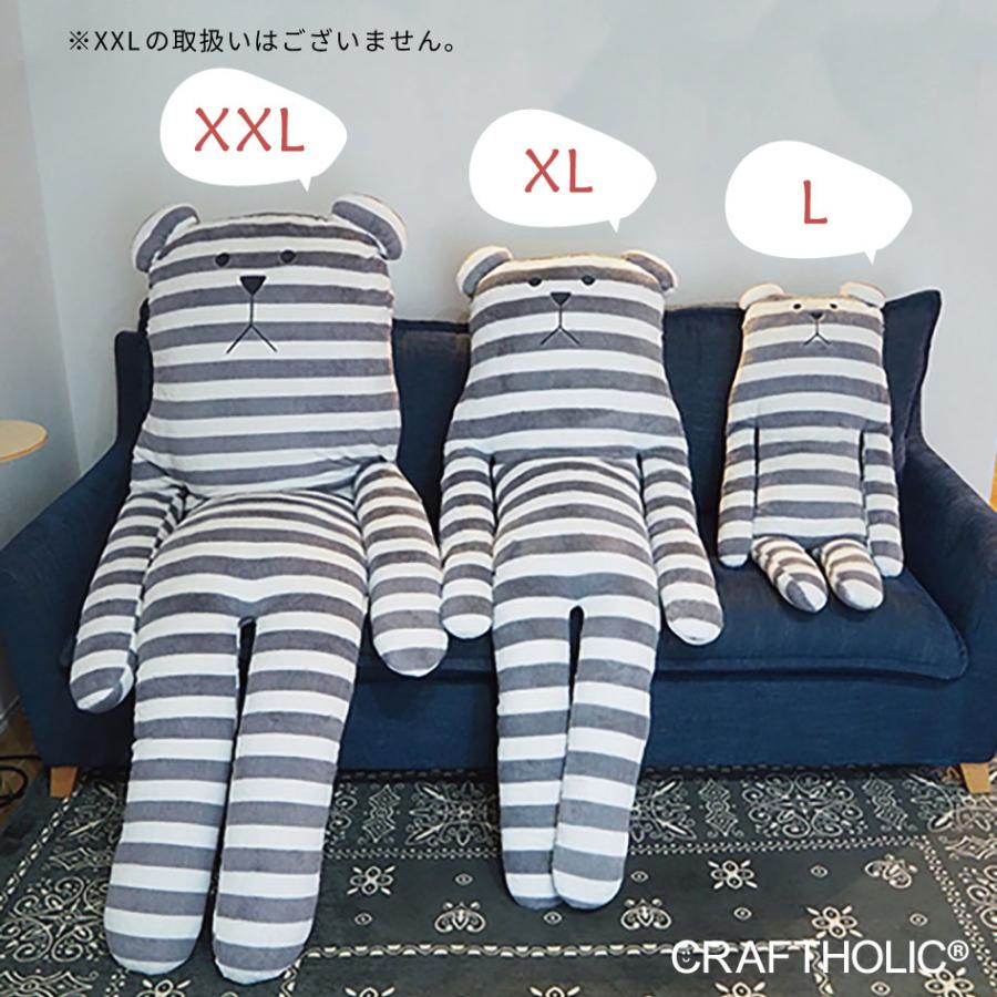 CRAFTHOLIC 抱き枕クッション XLサイズ ぬいぐるみ ウサギ クマ
