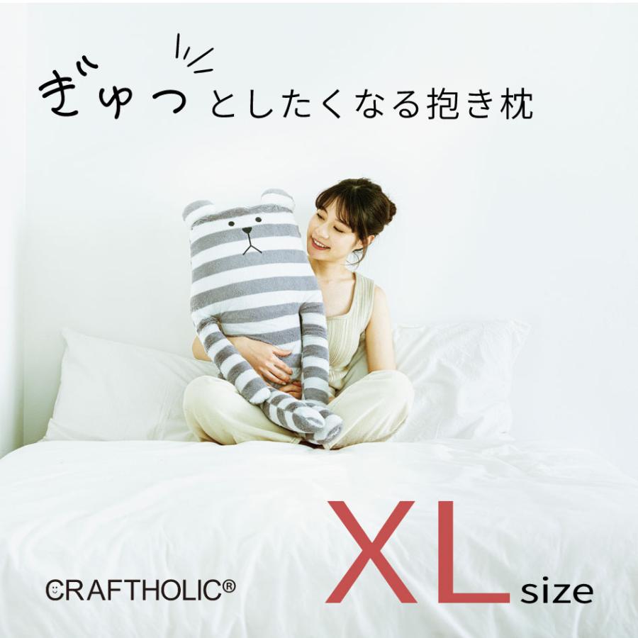 CRAFTHOLIC 抱き枕クッション XLサイズ ぬいぐるみ ウサギ クマ