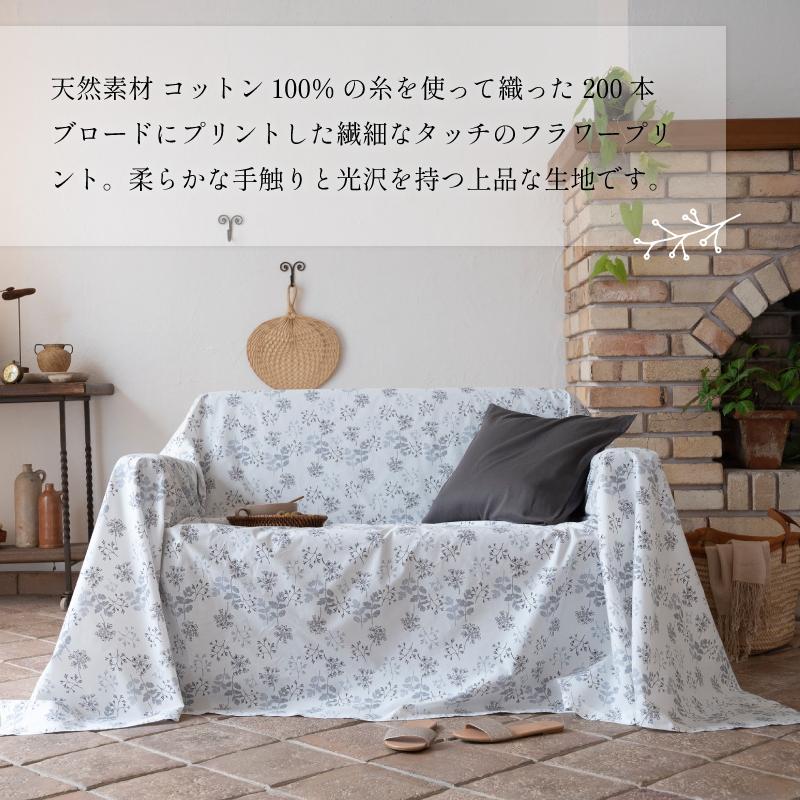 マルチカバー Fab the Home ハーベスト Sサイズ 150×210cm ソファ