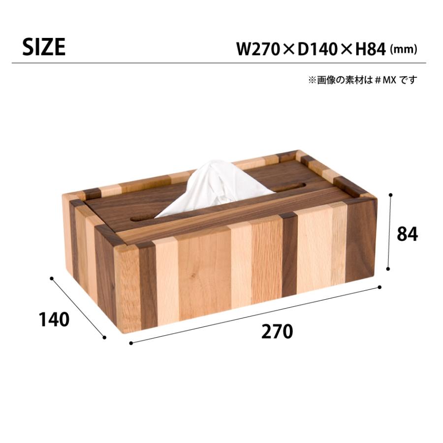 Latree ティッシュボックス270 #MX モザイク D65 小さな無垢の木 幸せ