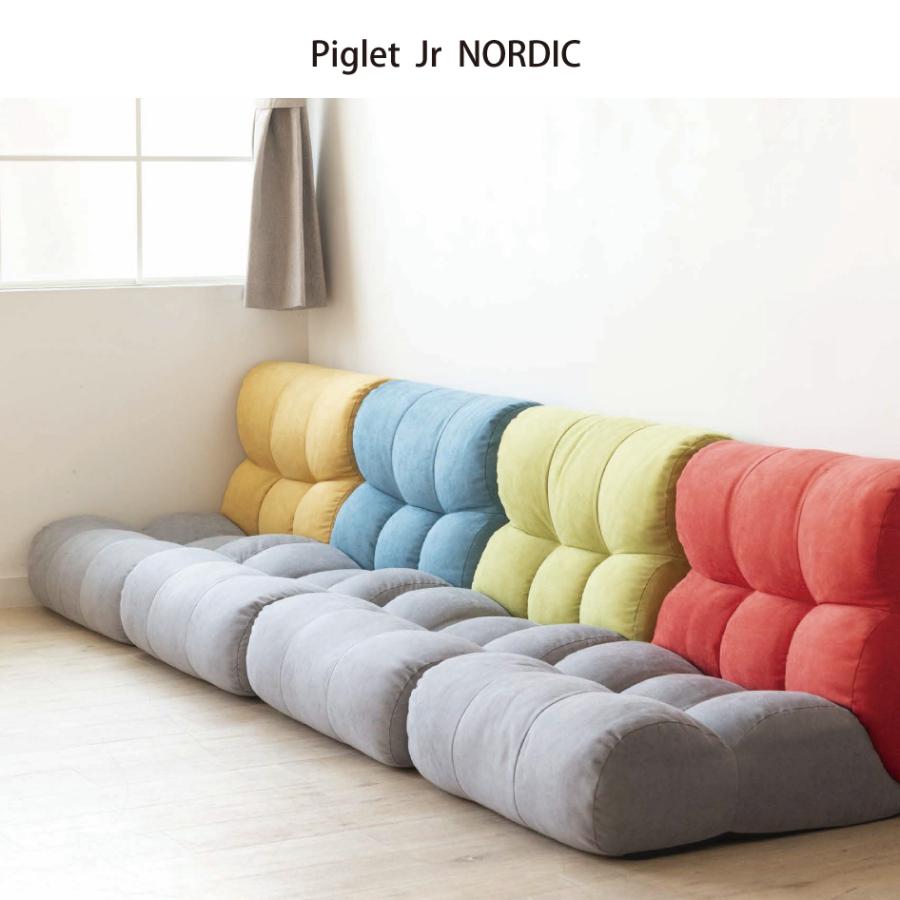 ソファー座椅子　ピグレットジュニア　マルチ　光製作所　マルチカラー 光製作所 ソファ座椅子 ピグレットジュニア ノルディック 1P