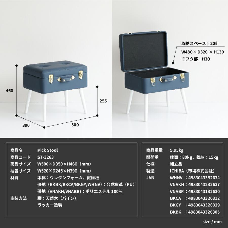 IN ST KRM　スツール　アイボリー　収納 IN ST KRM スツール アイボリー 収納 【公式通販】