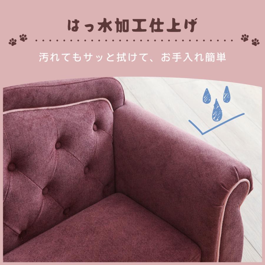 ひっかきキズに強い 姫系ペットソファ ヴェルサイユ 小型犬 猫 はっ水