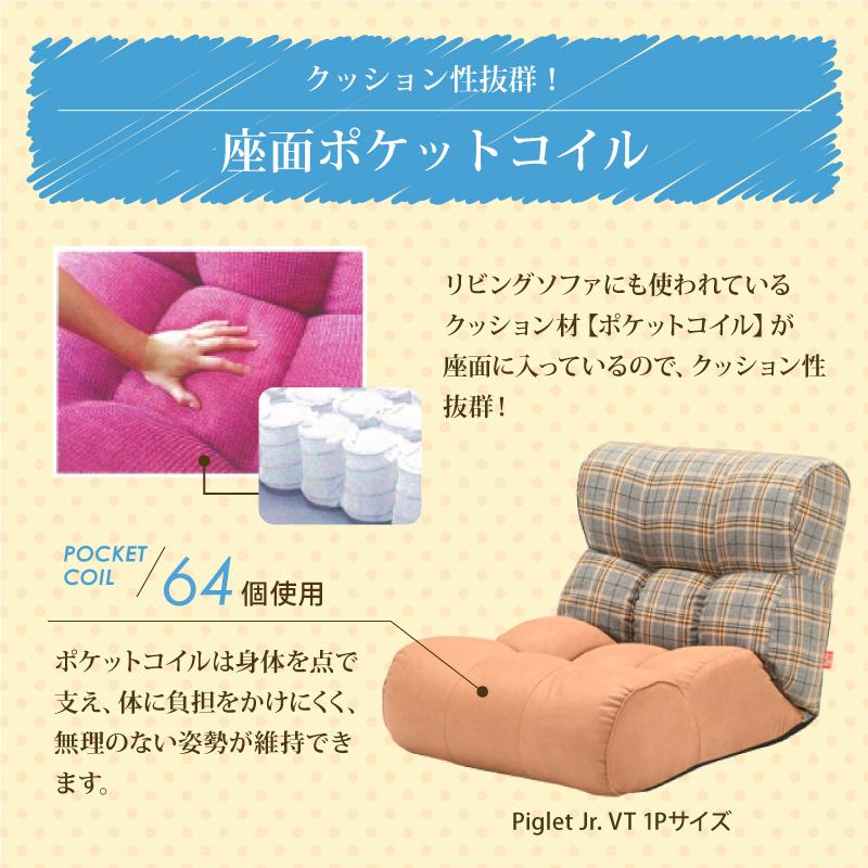 光製作所 ソファ座椅子 ピグレットジュニア Piglet Jr ヴィンテージッ