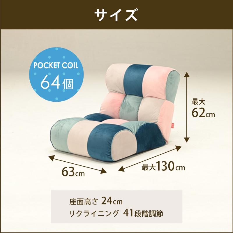 光製作所 ピグレットJr パッチワーク ソファ座椅子 リクライニング 光製作所 爆買 父の日 ソファ座椅子 ピグレットジュニア Piglet Jr