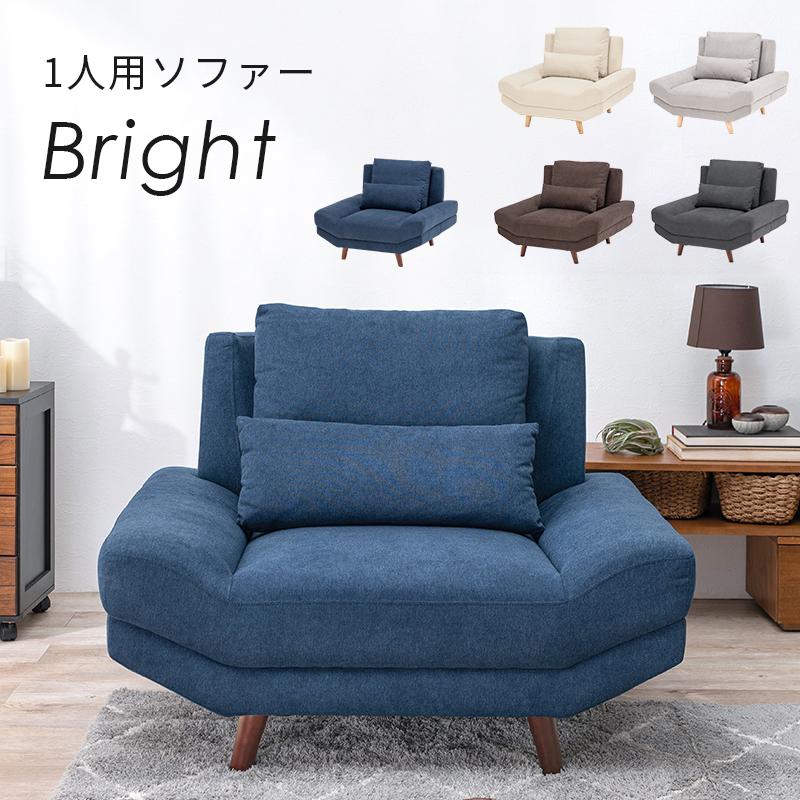 HAGiHARA ソファ Bright ブライト 1P 一人掛け ローソファ HAGiHARA ソファ Bright ブライト 1P 一人掛け ローソファ