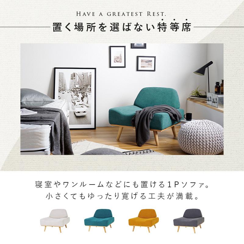 HAGiHARA（萩原） ソファ Rest レスト 1P 一人掛け ローソファ