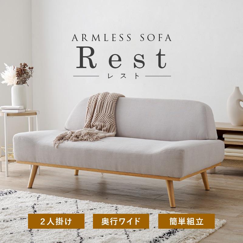 HAGiHARA ソファ Rest レスト 2P 二人掛け ローソファ ゆったり HAGiHARA ソファ Rest レスト 2P 二人掛け ローソファ ゆったり