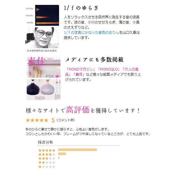 久乗おりん どありん 素 もと 1/f のゆらぎ 自然界 美しい音色 高岡