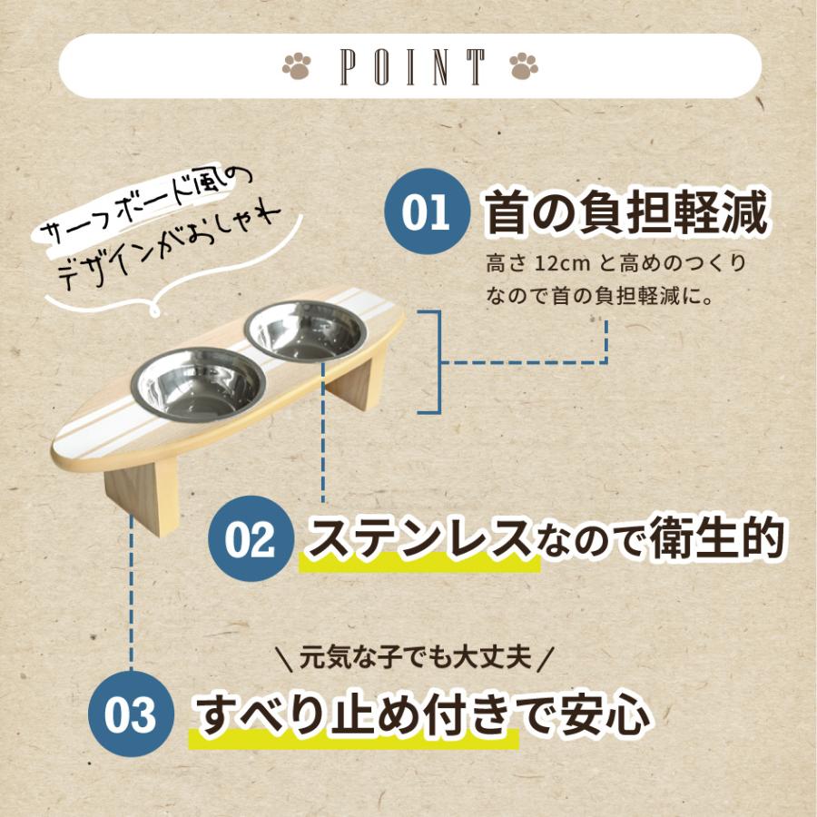 ペット用食器 SURF PLATE サーフプレート 330995 ホワイト 食器台