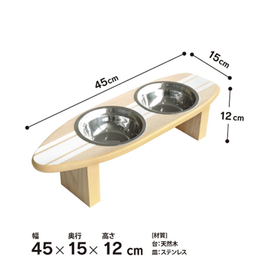 ペット用食器 SURF PLATE サーフプレート 330995 ホワイト 食器台