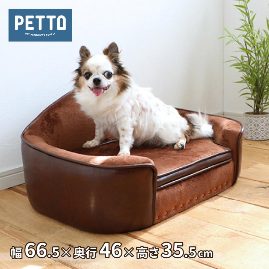 PETTO ペット用ベッド PEPE ペペ 326843 関家具 ペット ソファ