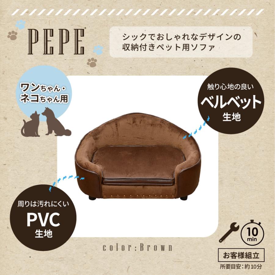 PETTO ペット用ベッド PEPE ペペ 326843 関家具 ペット ソファ