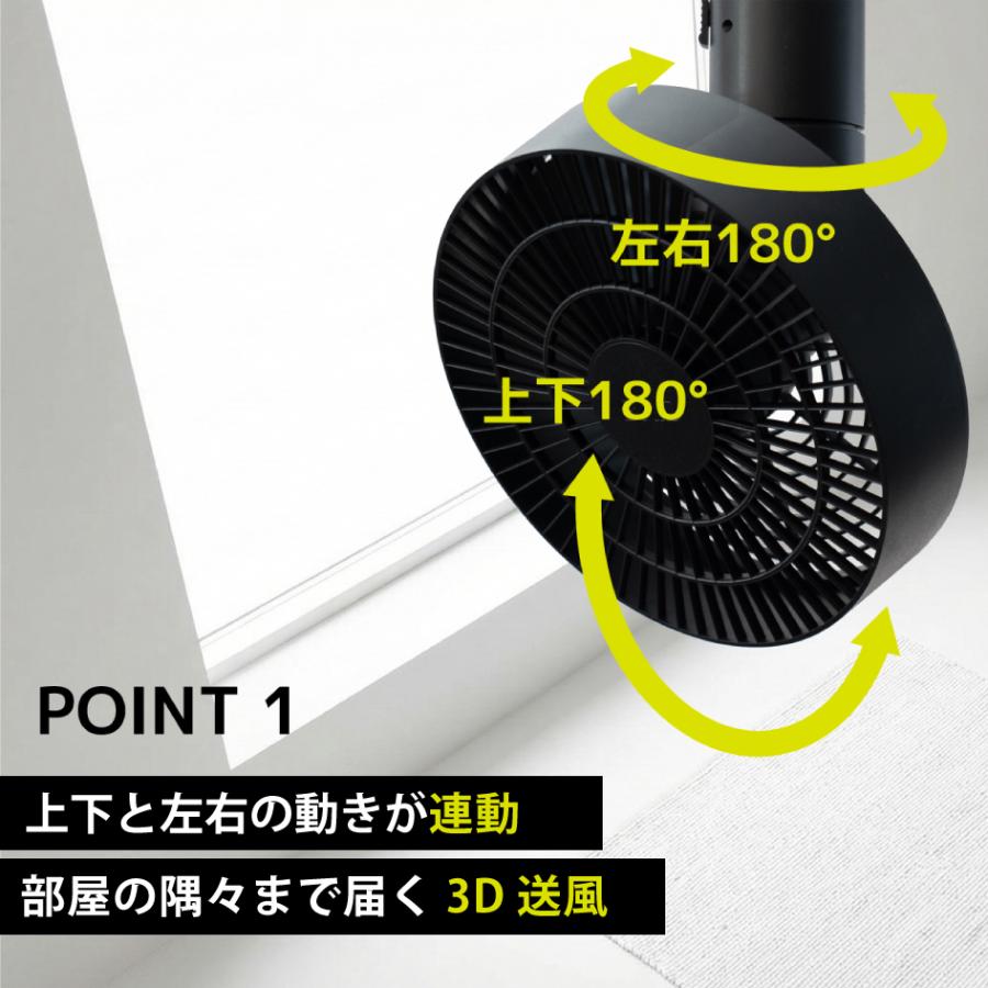 BRID ダクトレールファン3D DUCT RAIL FAN 3D 風量5段階 360°送風 低