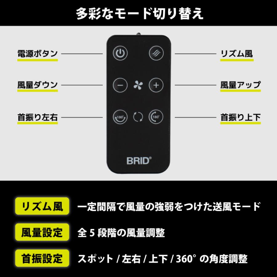 BRID ダクトレールファン3D DUCT RAIL FAN 3D 風量5段階 360°送風 低