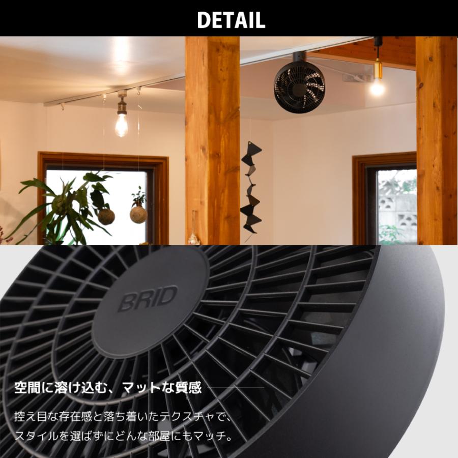 BRID ダクトレールファン3D DUCT RAIL FAN 3D 風量5段階 360°送風 低