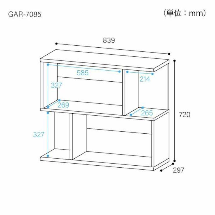 ガレンタ オープンラック テレビ台 GAR-7085 ホワイト ナチュラル シンプル 白井産業 収納｜jukusui｜04